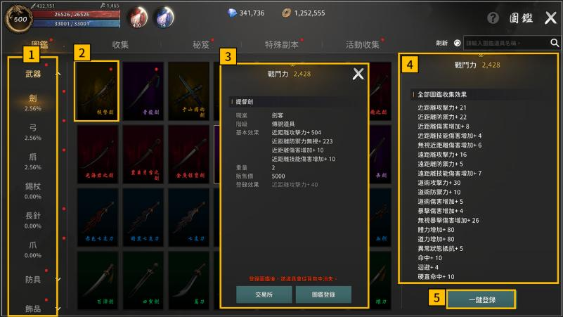 《朝鲜侠客传M》刀剑朝鲜国服完整攻略