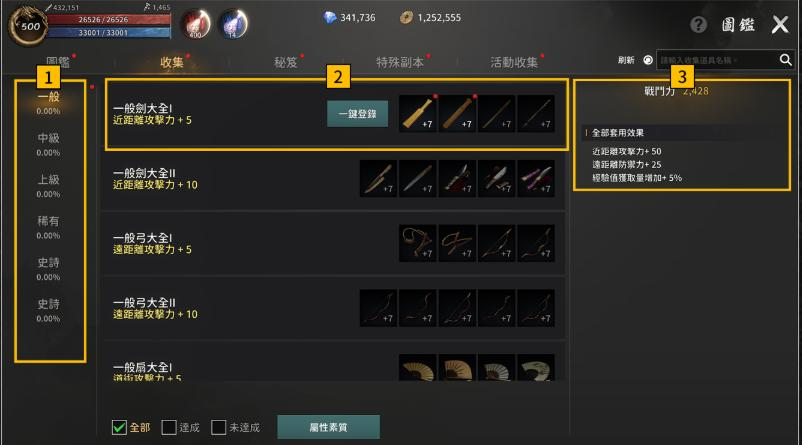 《朝鲜侠客传M》刀剑朝鲜国服完整攻略