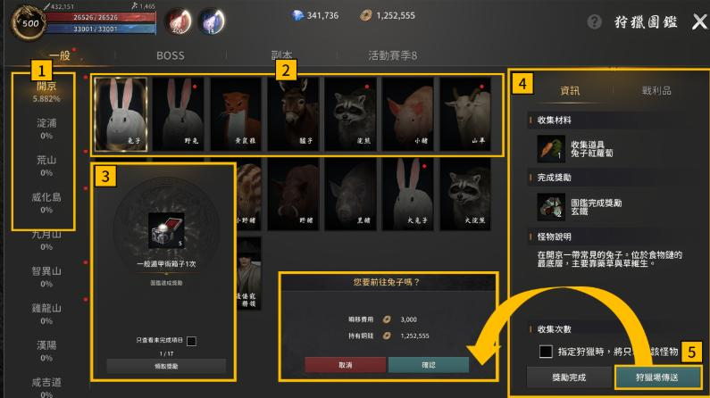 《朝鲜侠客传M》刀剑朝鲜国服完整攻略