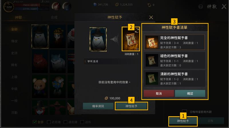 《朝鲜侠客传M》刀剑朝鲜国服完整攻略