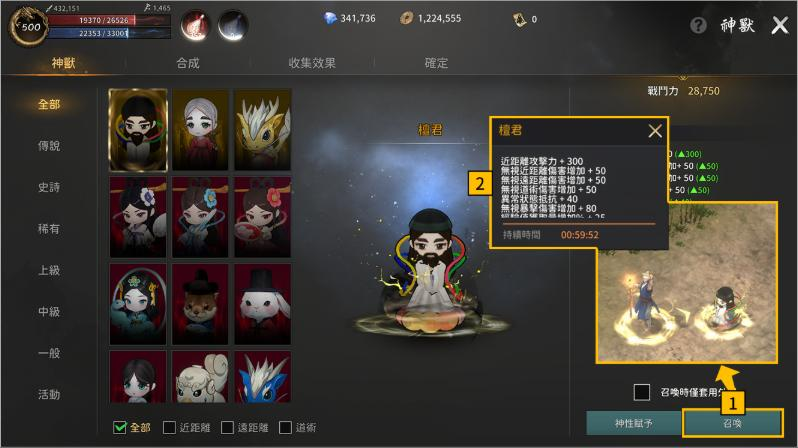 《朝鲜侠客传M》刀剑朝鲜国服完整攻略