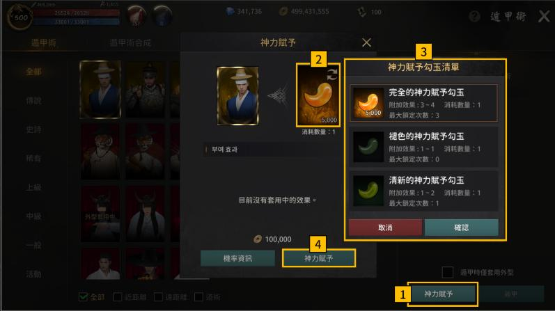 《朝鲜侠客传M》刀剑朝鲜国服完整攻略