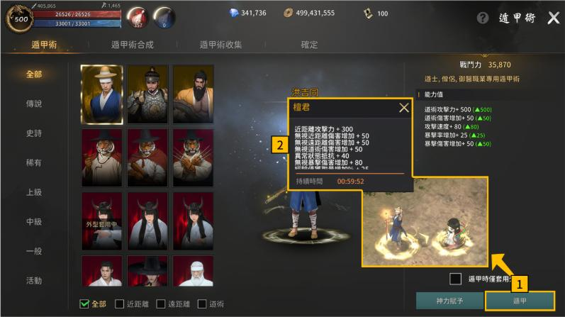 《朝鲜侠客传M》刀剑朝鲜国服完整攻略