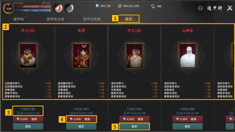 《朝鲜侠客传M》刀剑朝鲜国服完整攻略