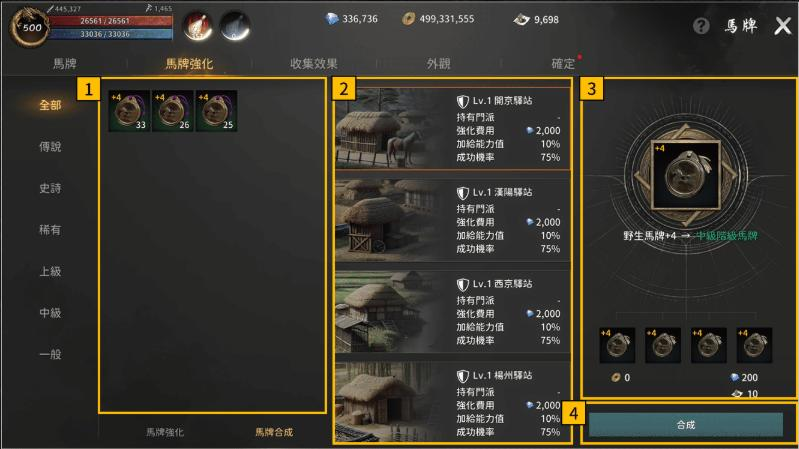 《朝鲜侠客传M》刀剑朝鲜国服完整攻略
