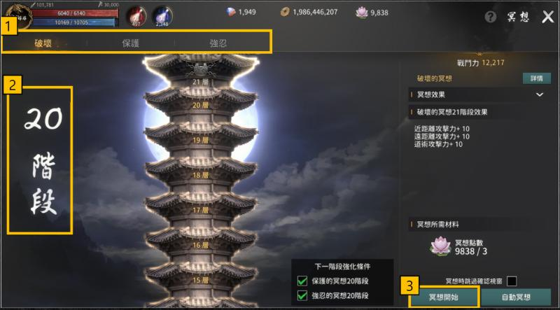 《朝鲜侠客传M》刀剑朝鲜国服完整攻略