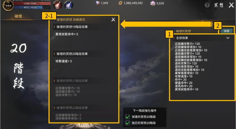 《朝鲜侠客传M》刀剑朝鲜国服完整攻略
