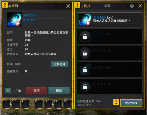 《朝鲜侠客传M》刀剑朝鲜国服完整攻略