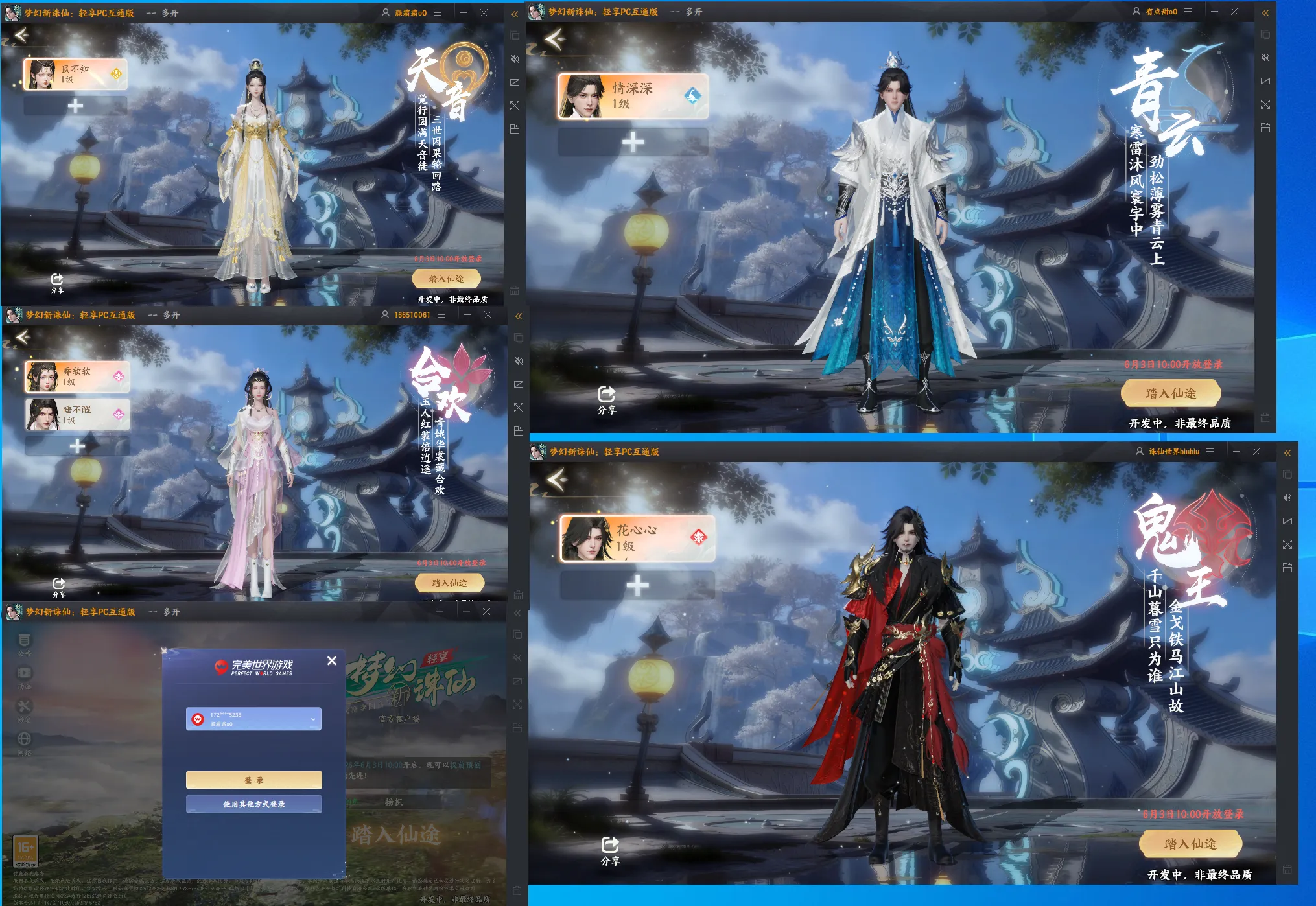 《梦幻新诛仙》轻享版:3分钟搞懂自由交易!
