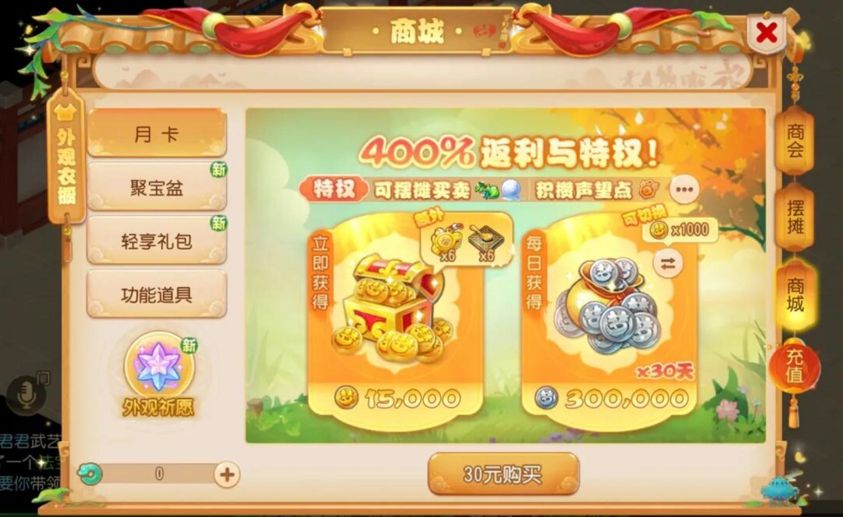 《梦幻西游手游》轻享服的藏宝阁终于要来了,搬砖党迎来春天
