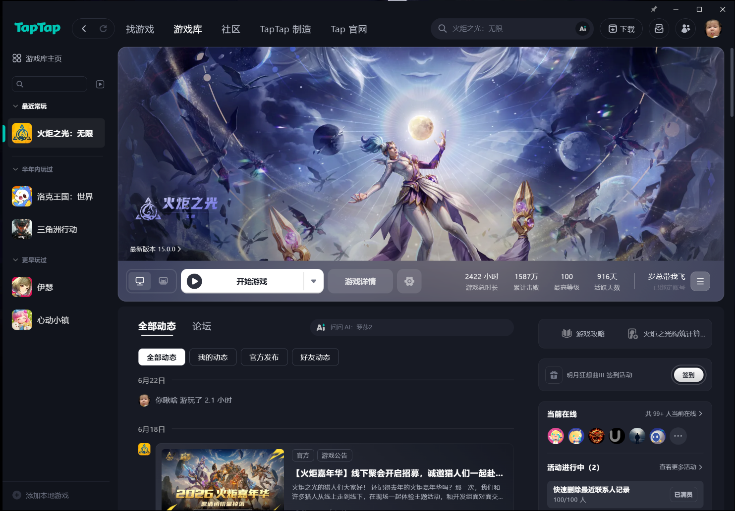 《火炬之光:无限》新手如何玩火炬?
