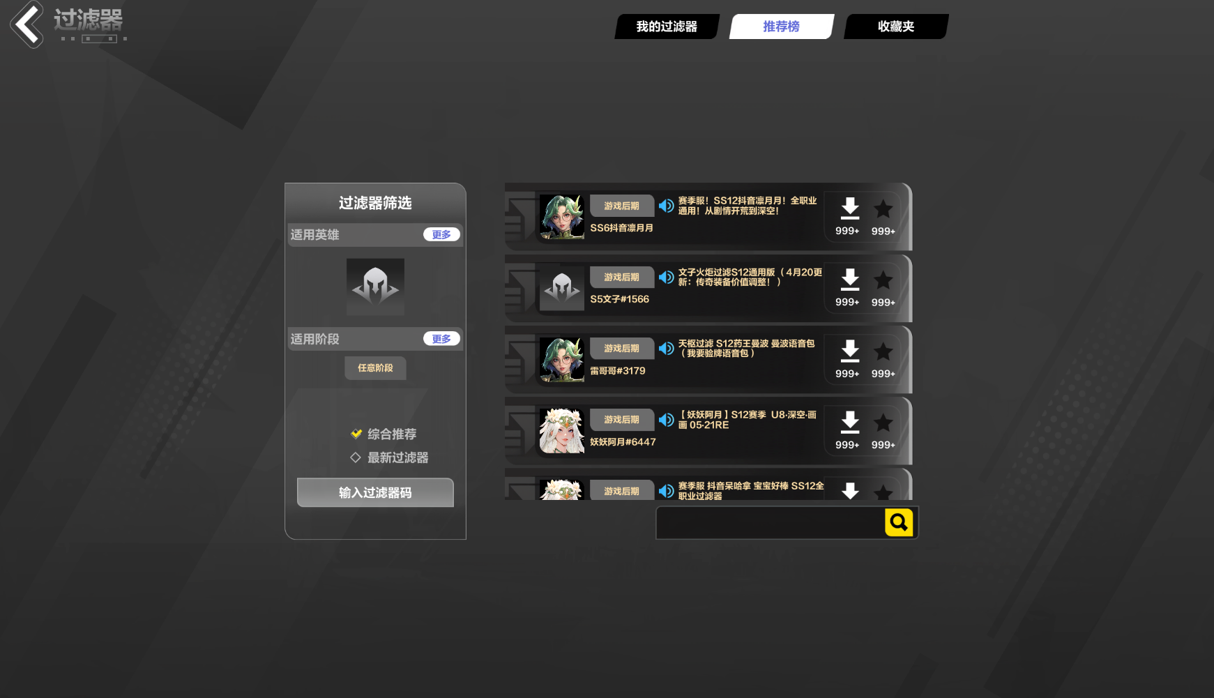 《火炬之光:无限》新手如何玩火炬?