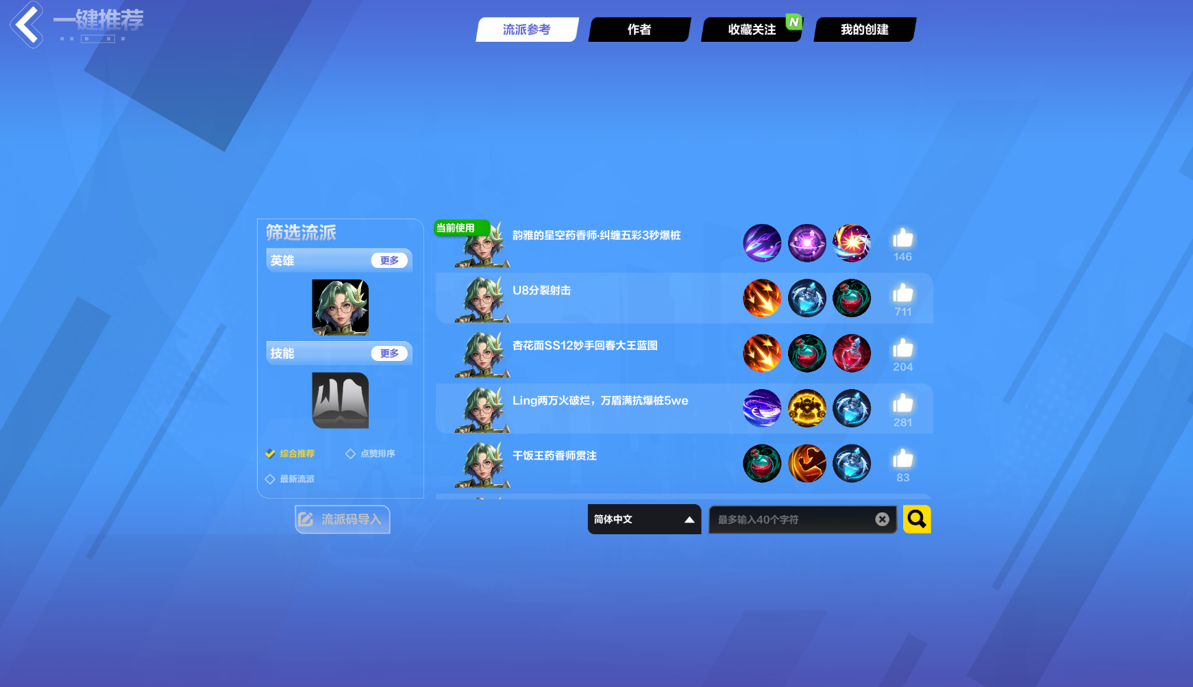 《火炬之光:无限》新手如何玩火炬?