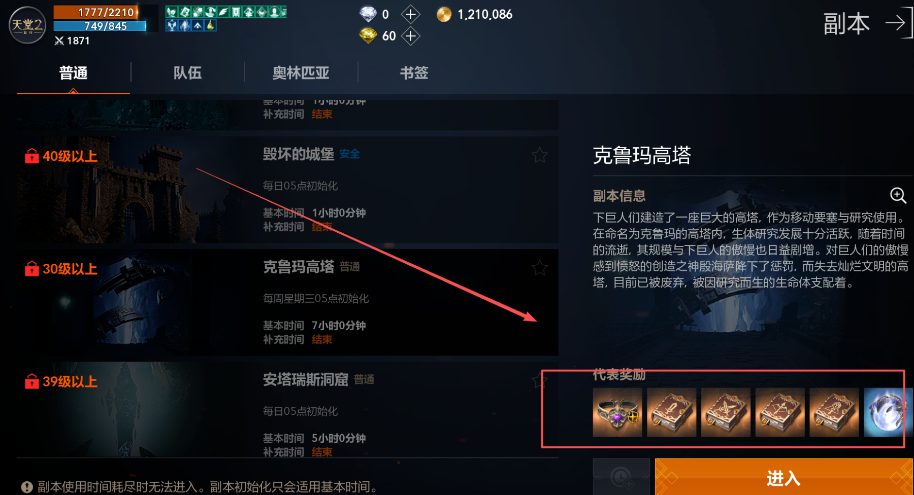 《天堂2：盟约》搬砖测评，目前确定可搬的三个砖点，新手必看！