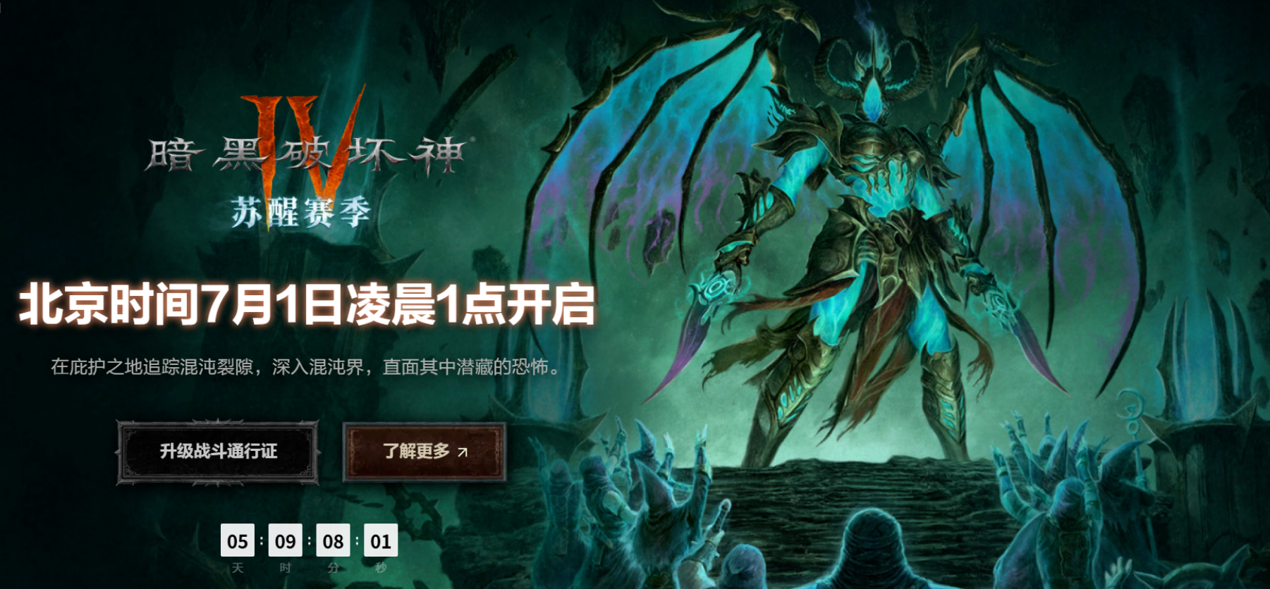 《暗黑破坏神4》S14“苏醒”赛季开荒职业怎么选？看完不再纠结