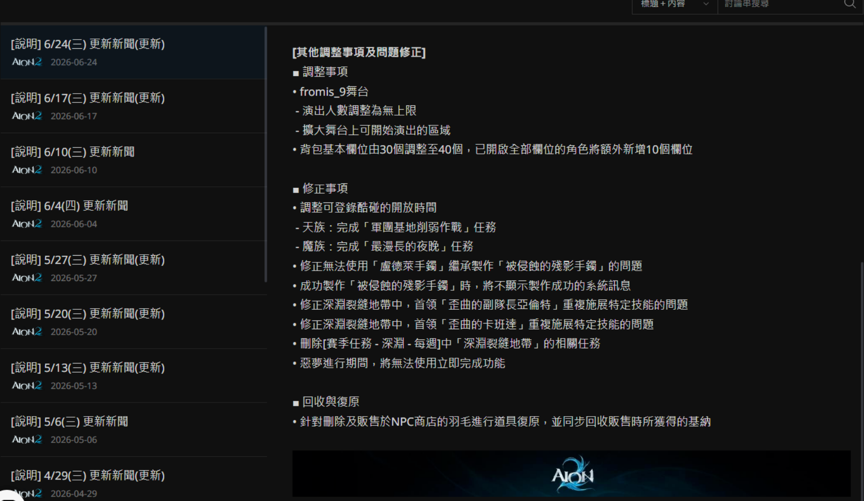 《永恒之塔2》现在入场来得及吗？新50级版本怎么起号 ？