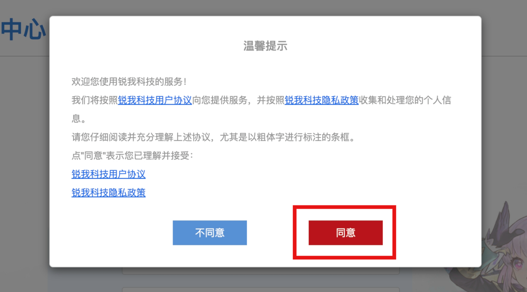 《飞飞无限宇宙》下载注册游玩教程
