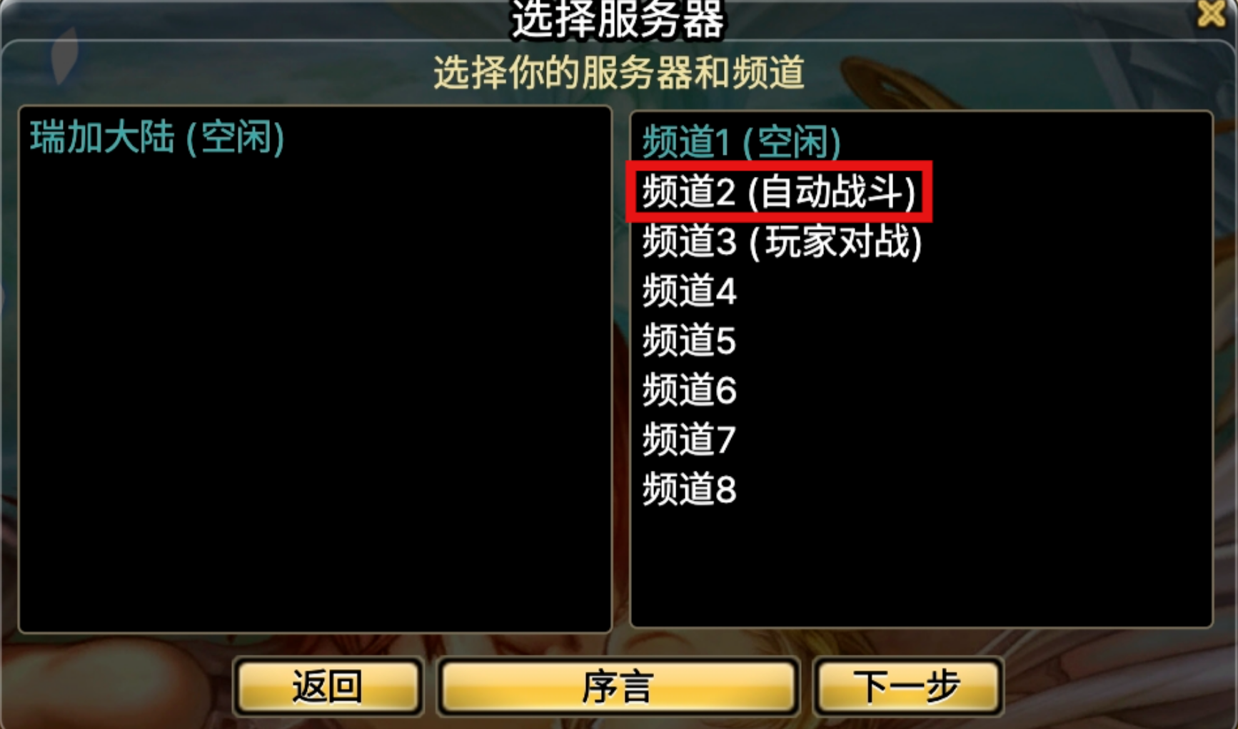 《飞飞无限宇宙》下载注册游玩教程