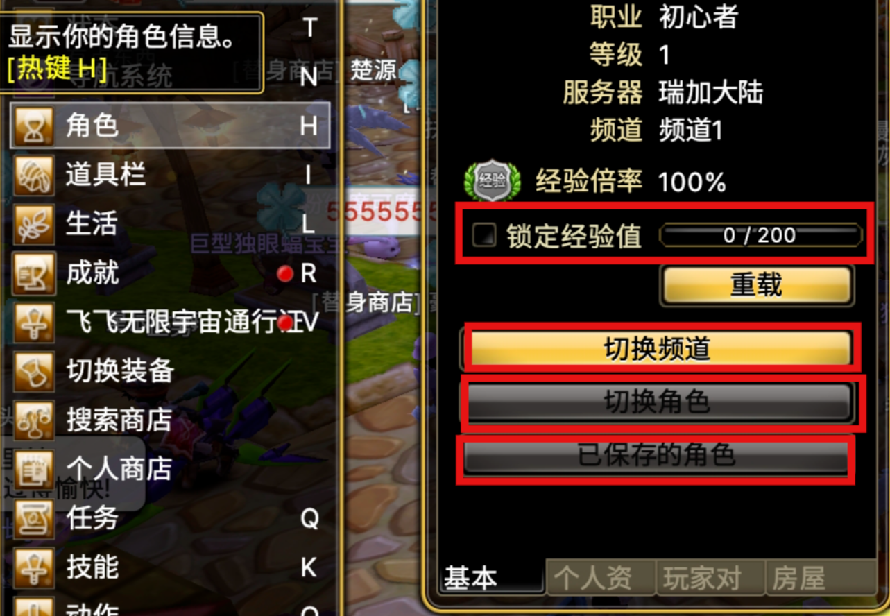 《飞飞无限宇宙》下载注册游玩教程