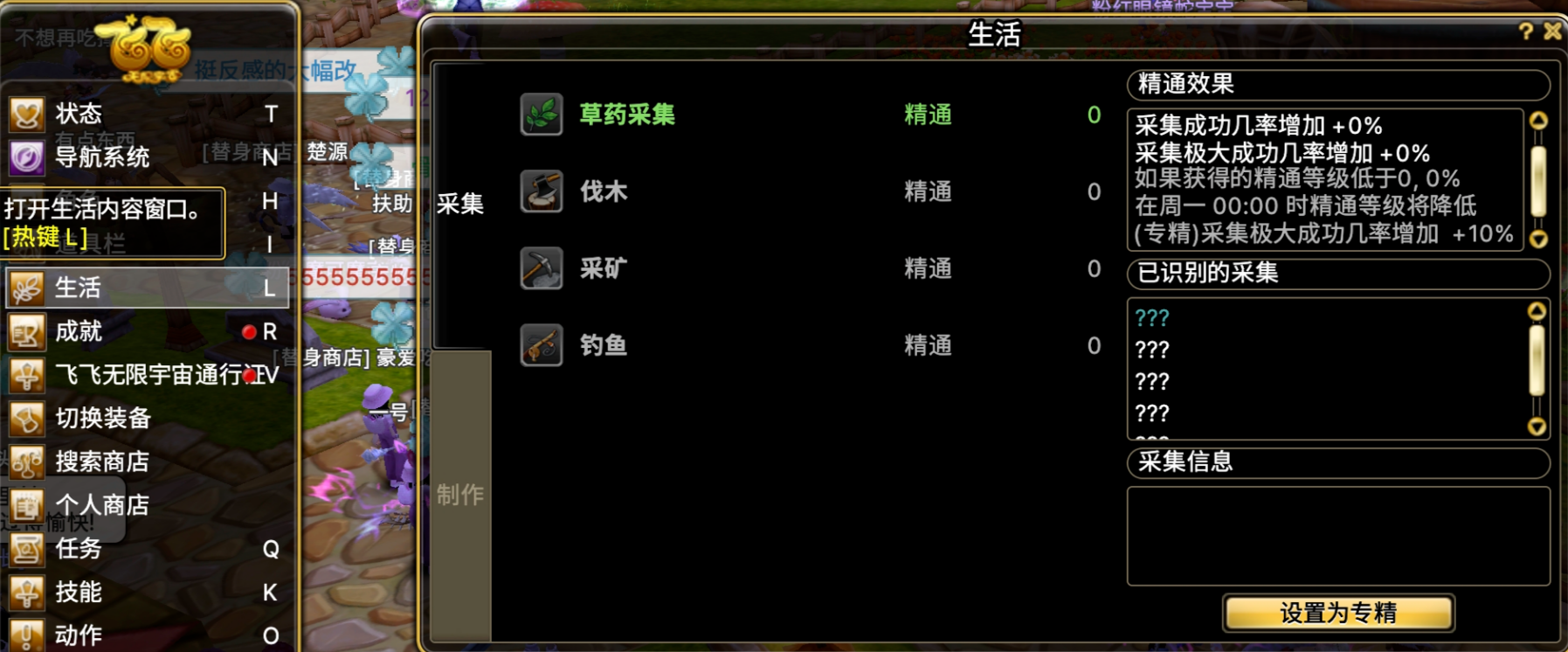 《飞飞无限宇宙》下载注册游玩教程