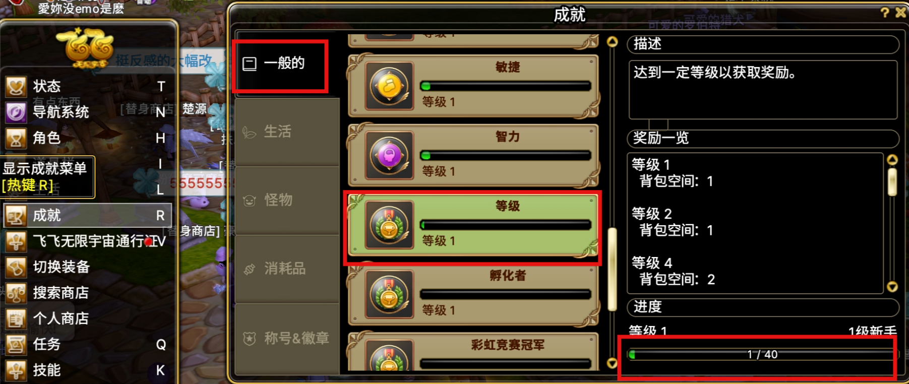 《飞飞无限宇宙》下载注册游玩教程