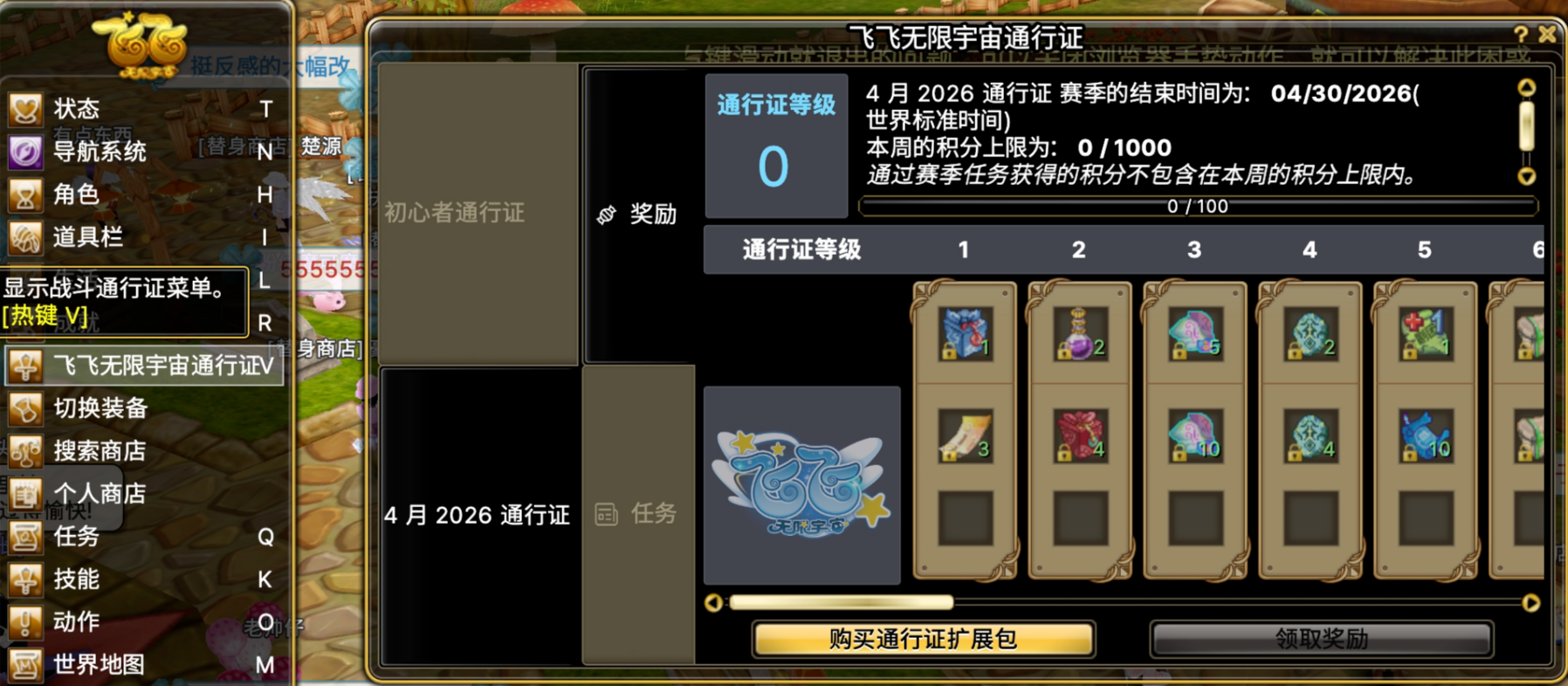 《飞飞无限宇宙》下载注册游玩教程