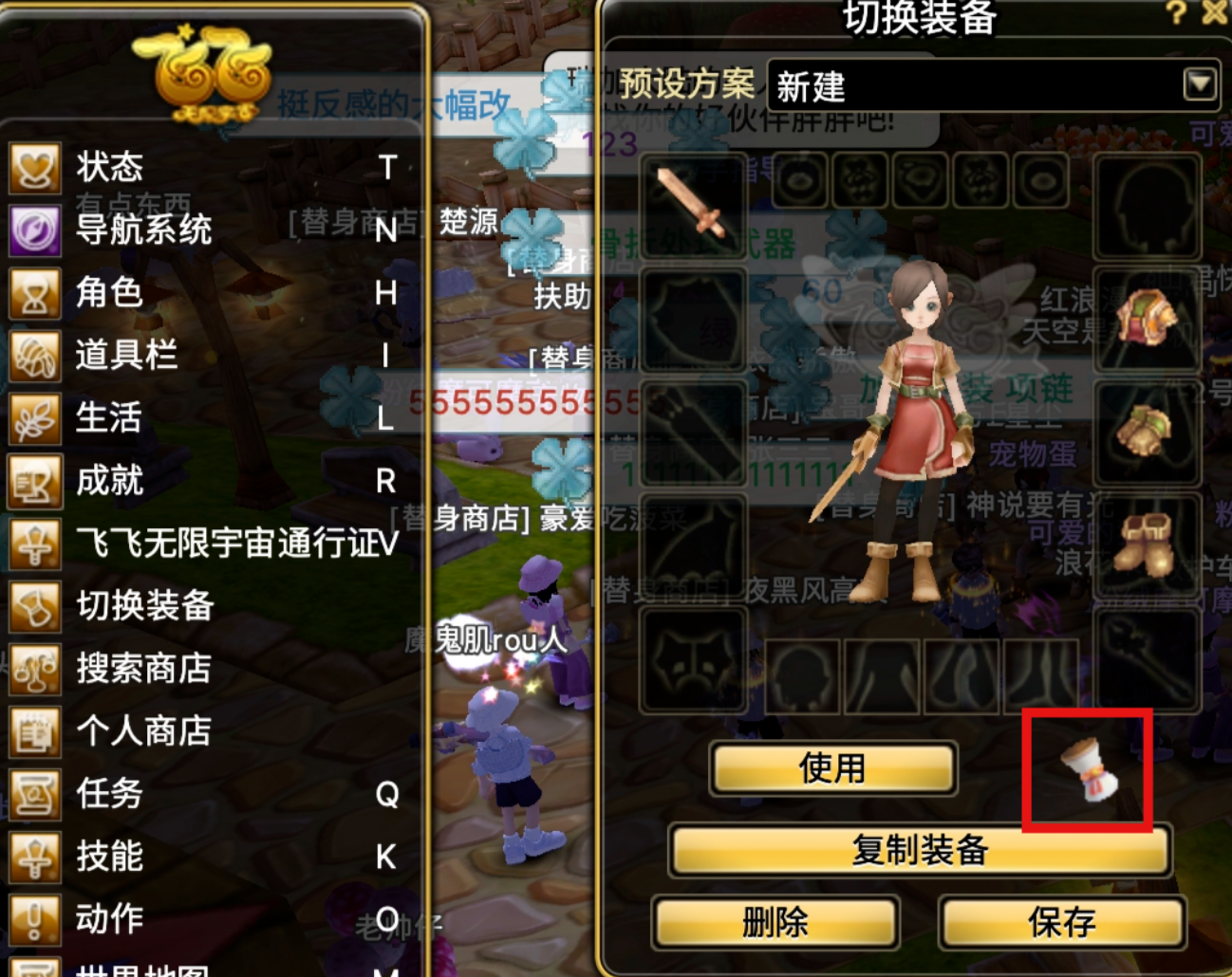 《飞飞无限宇宙》下载注册游玩教程