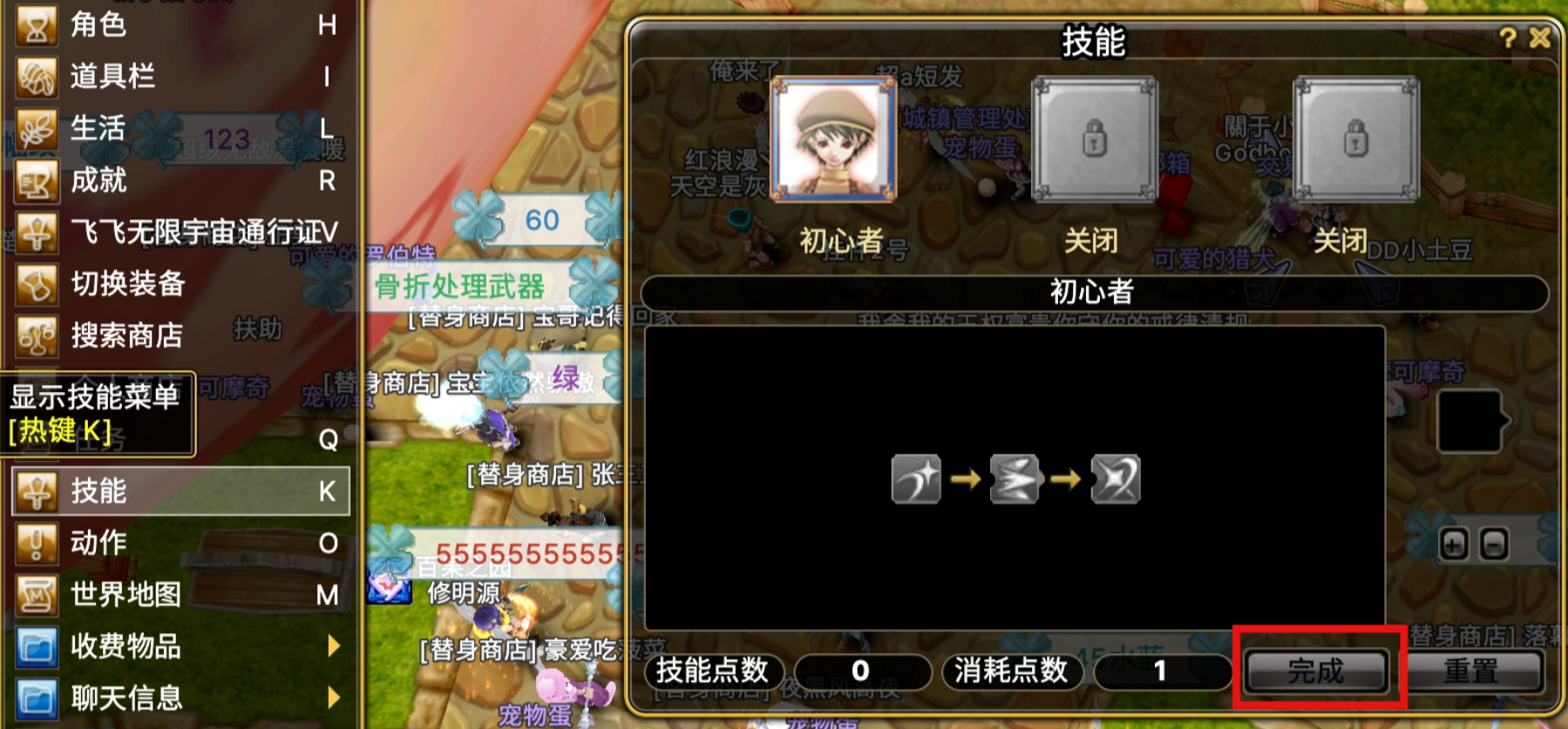 《飞飞无限宇宙》下载注册游玩教程