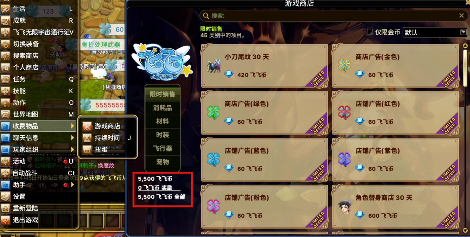 《飞飞无限宇宙》下载注册游玩教程