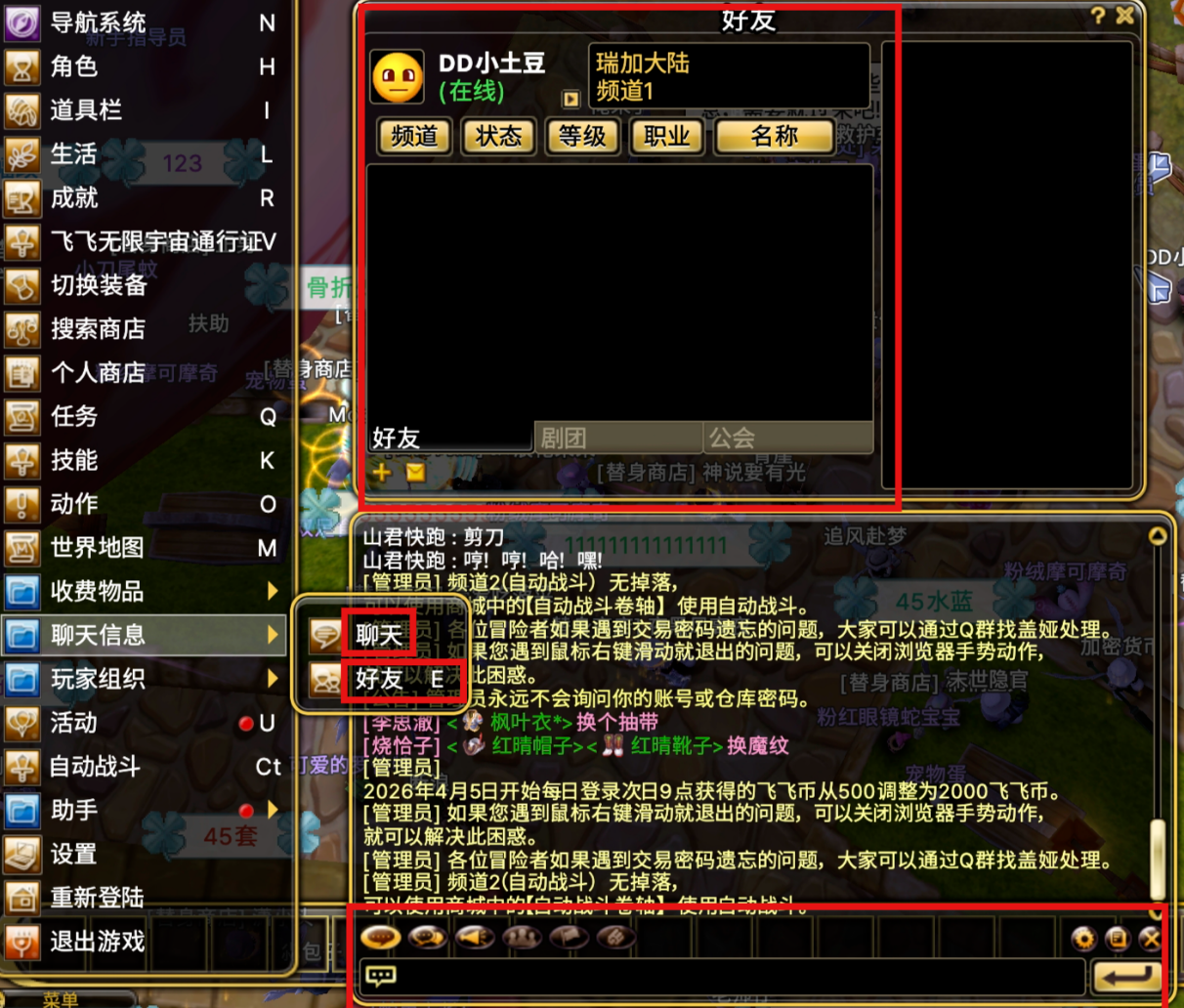 《飞飞无限宇宙》下载注册游玩教程