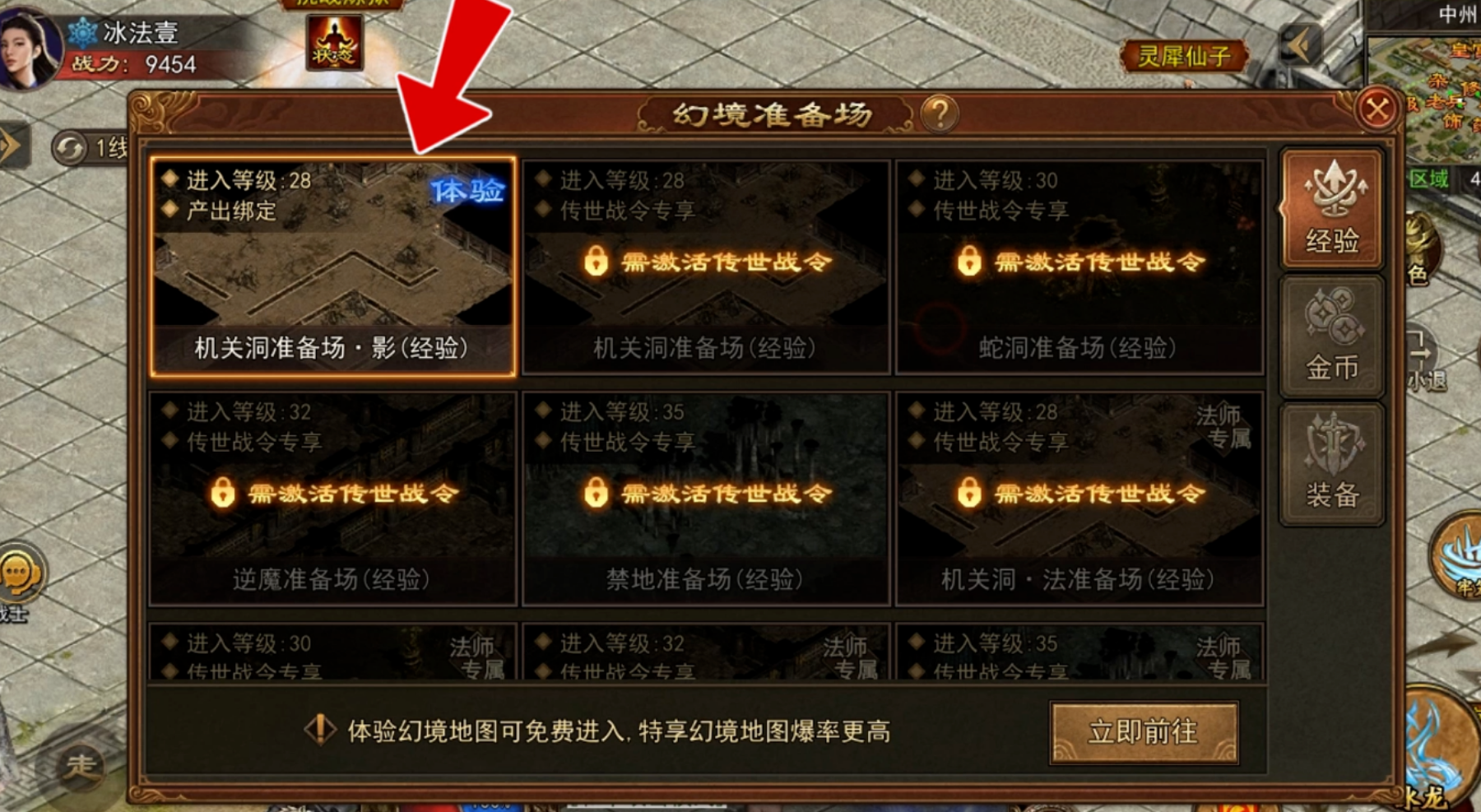 《传奇世界无双》老手都不知道的10个小技巧