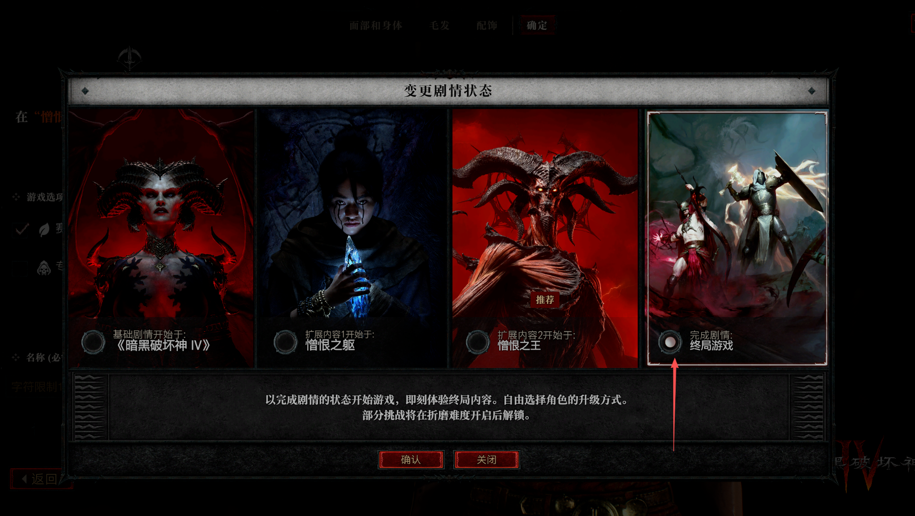 《暗黑破坏神4》S14赛季开荒必看！做好这6件事，0基础也能3小时满级