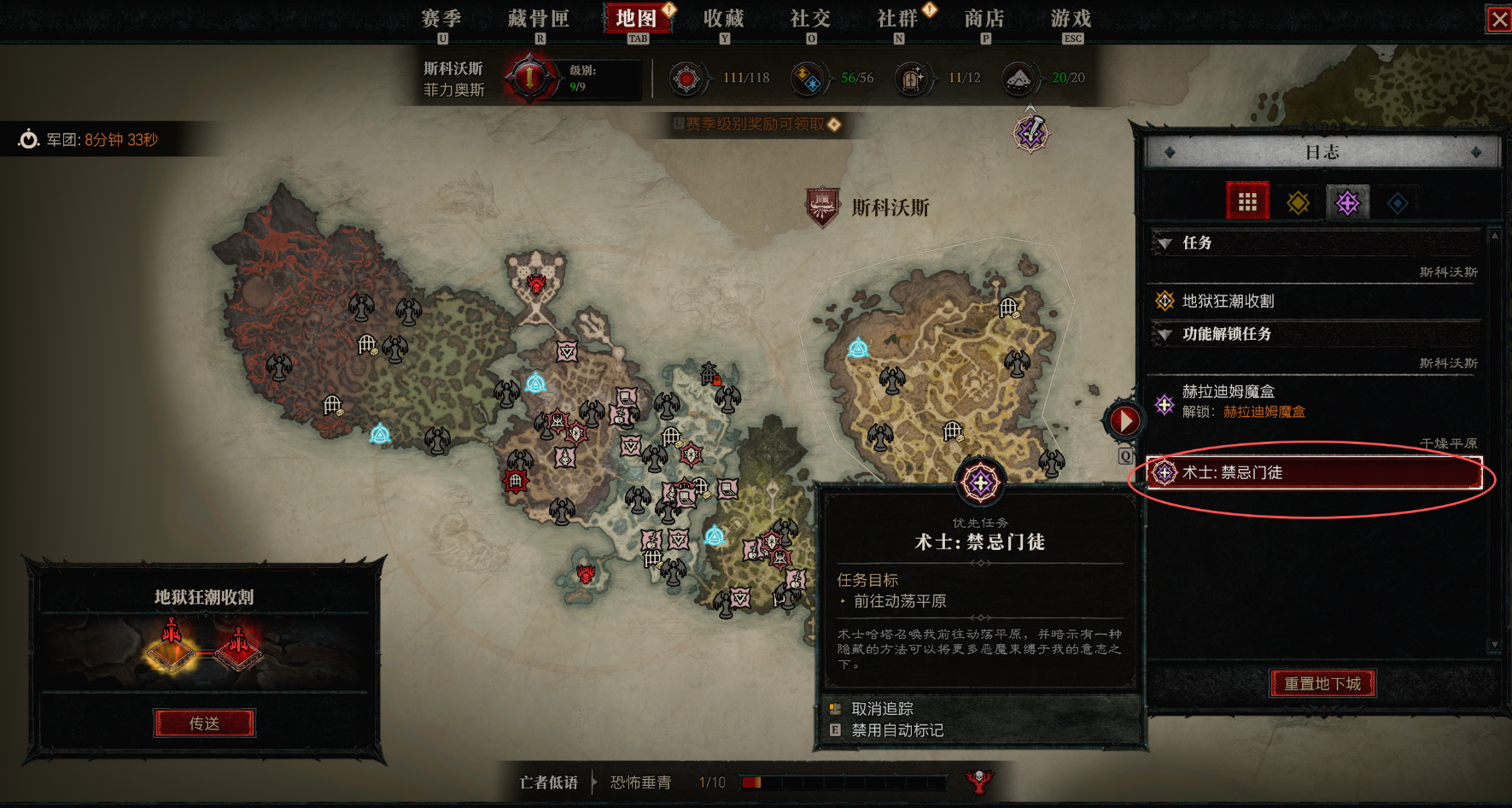 《暗黑破坏神4》S14赛季开荒必看！做好这6件事，0基础也能3小时满级