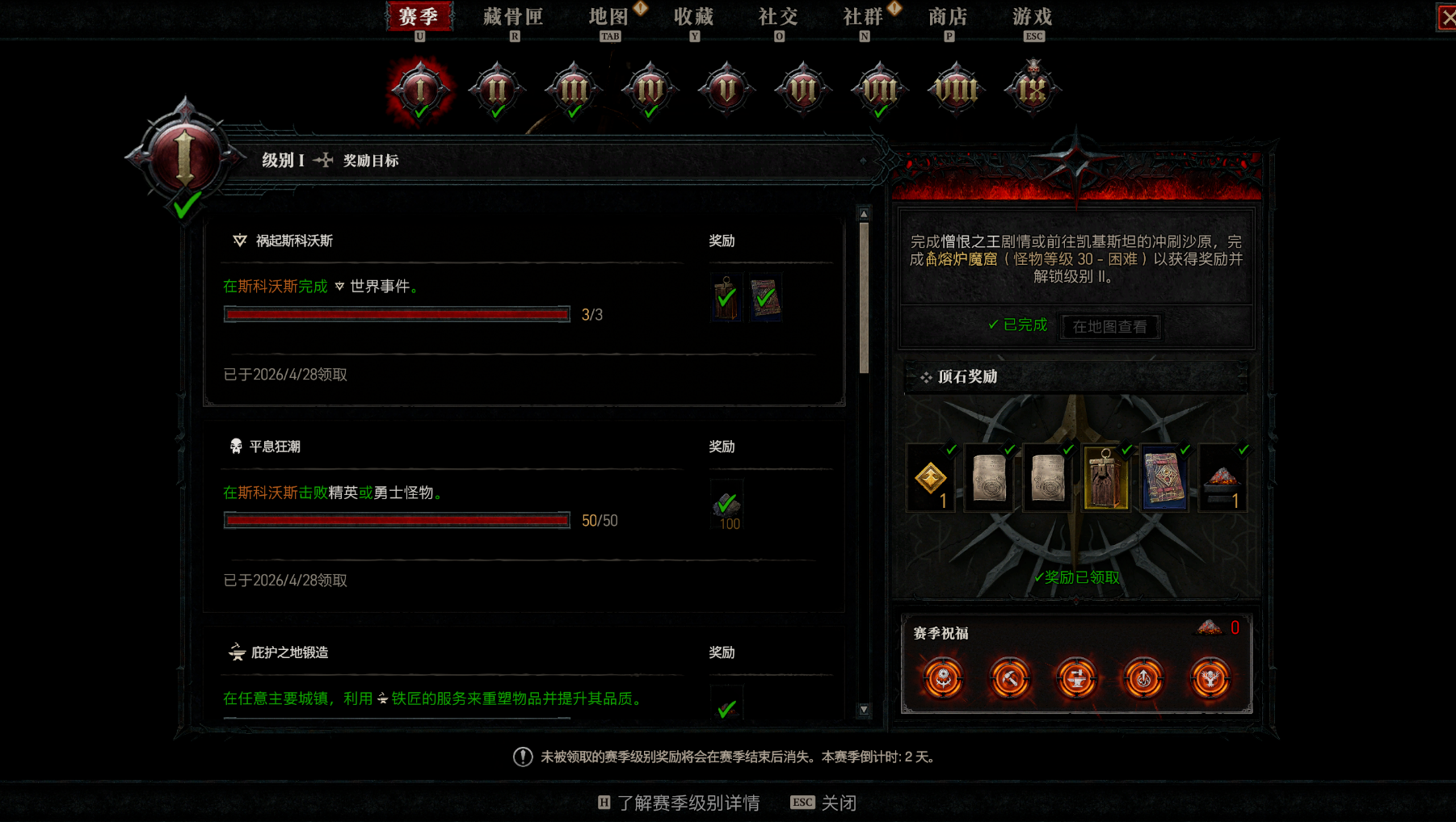 《暗黑破坏神4》S14赛季开荒必看！做好这6件事，0基础也能3小时满级