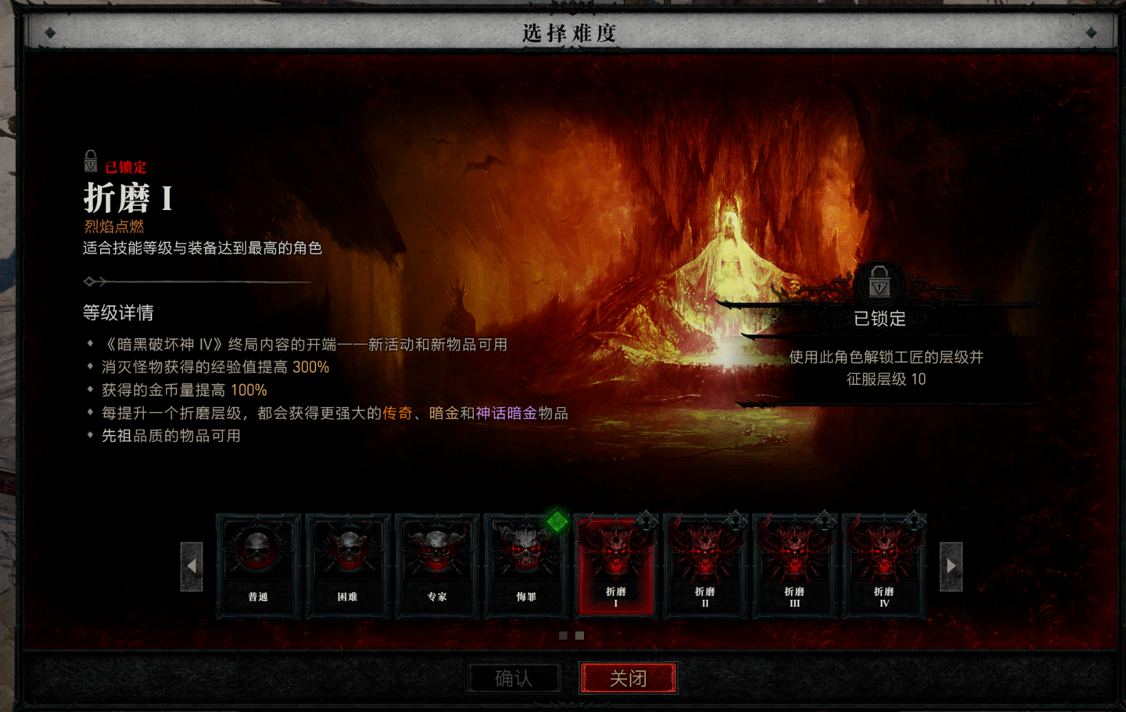 《暗黑破坏神4》S14赛季开荒必看！做好这6件事，0基础也能3小时满级