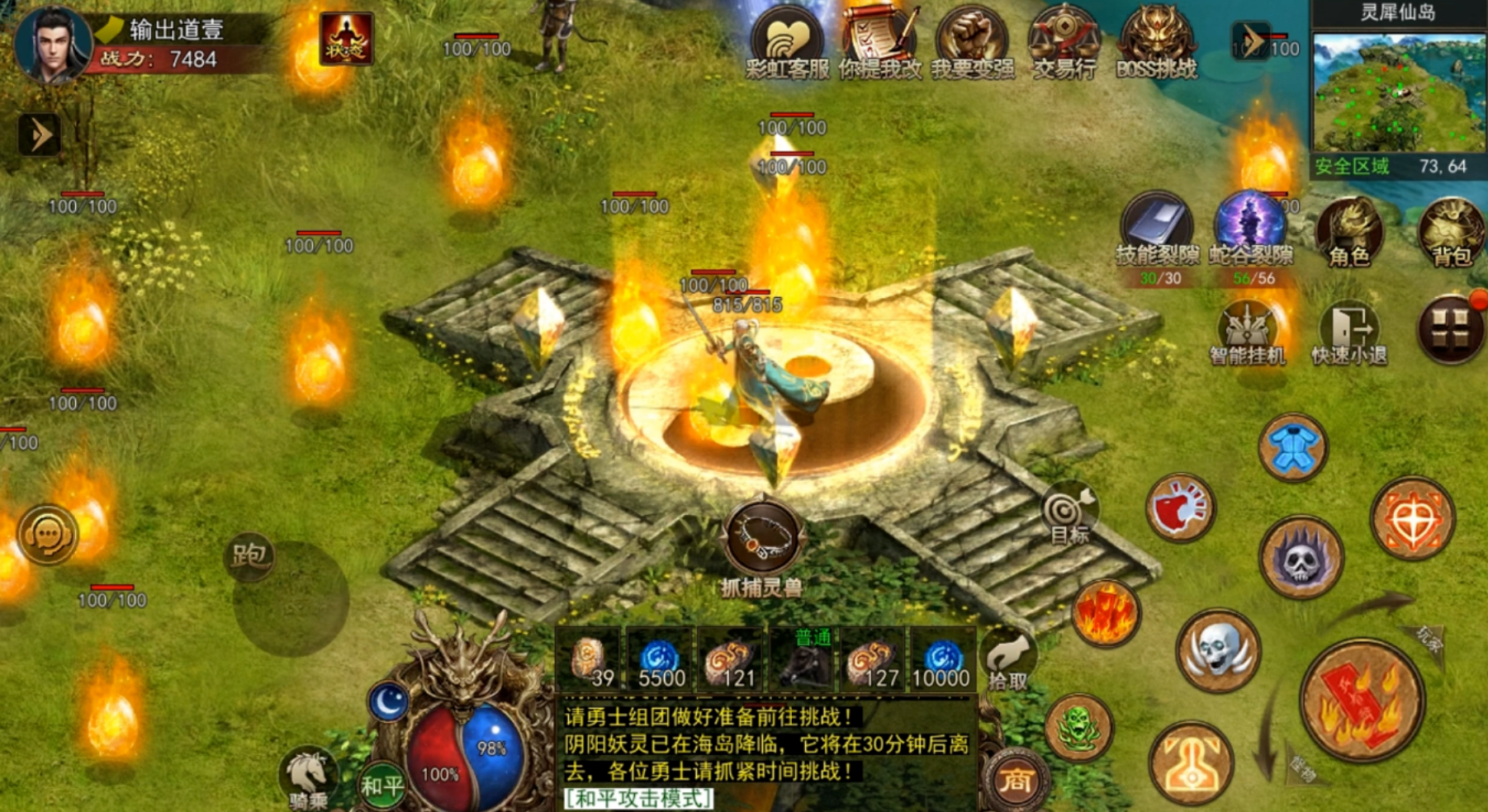 《传奇世界无双》灵兽系统玩法攻略