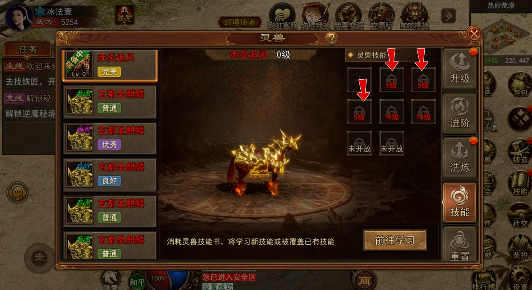 《传奇世界无双》灵兽系统玩法攻略