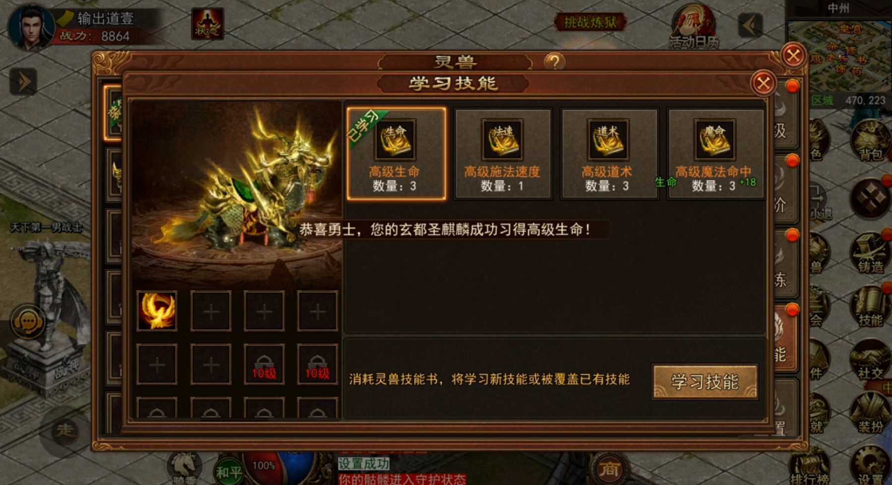 《传奇世界无双》灵兽系统玩法攻略