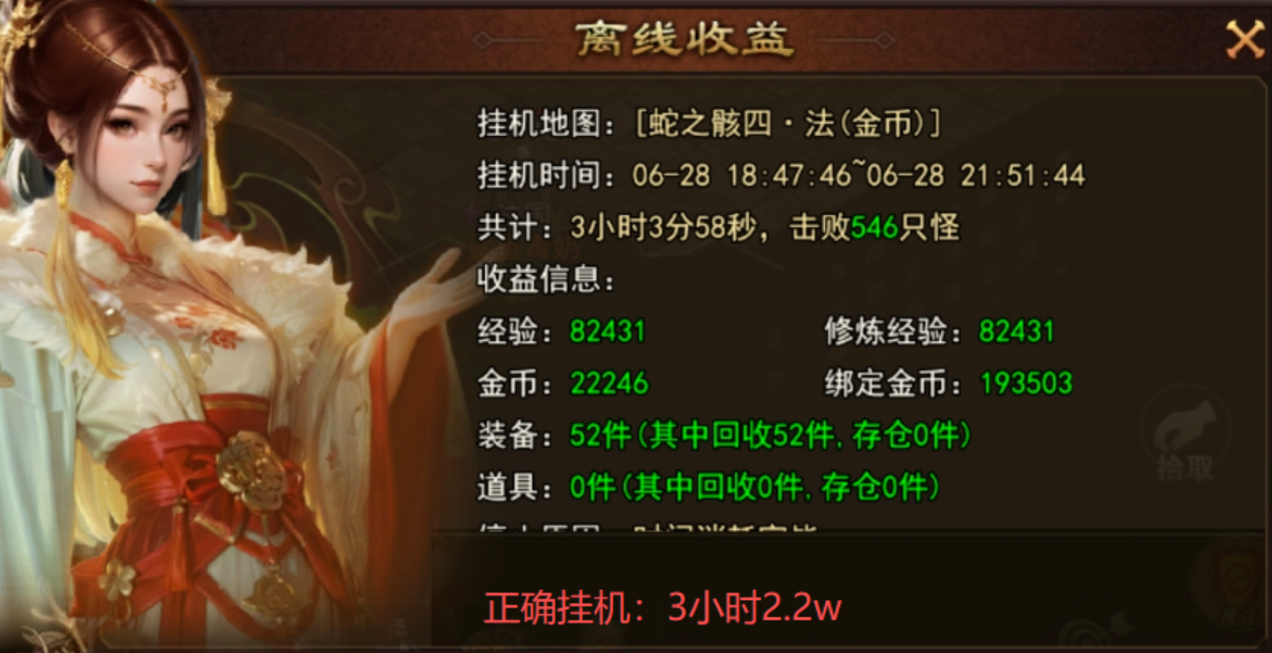 手机游戏挂机搬砖，一个号每天5元，可以多号批量操作