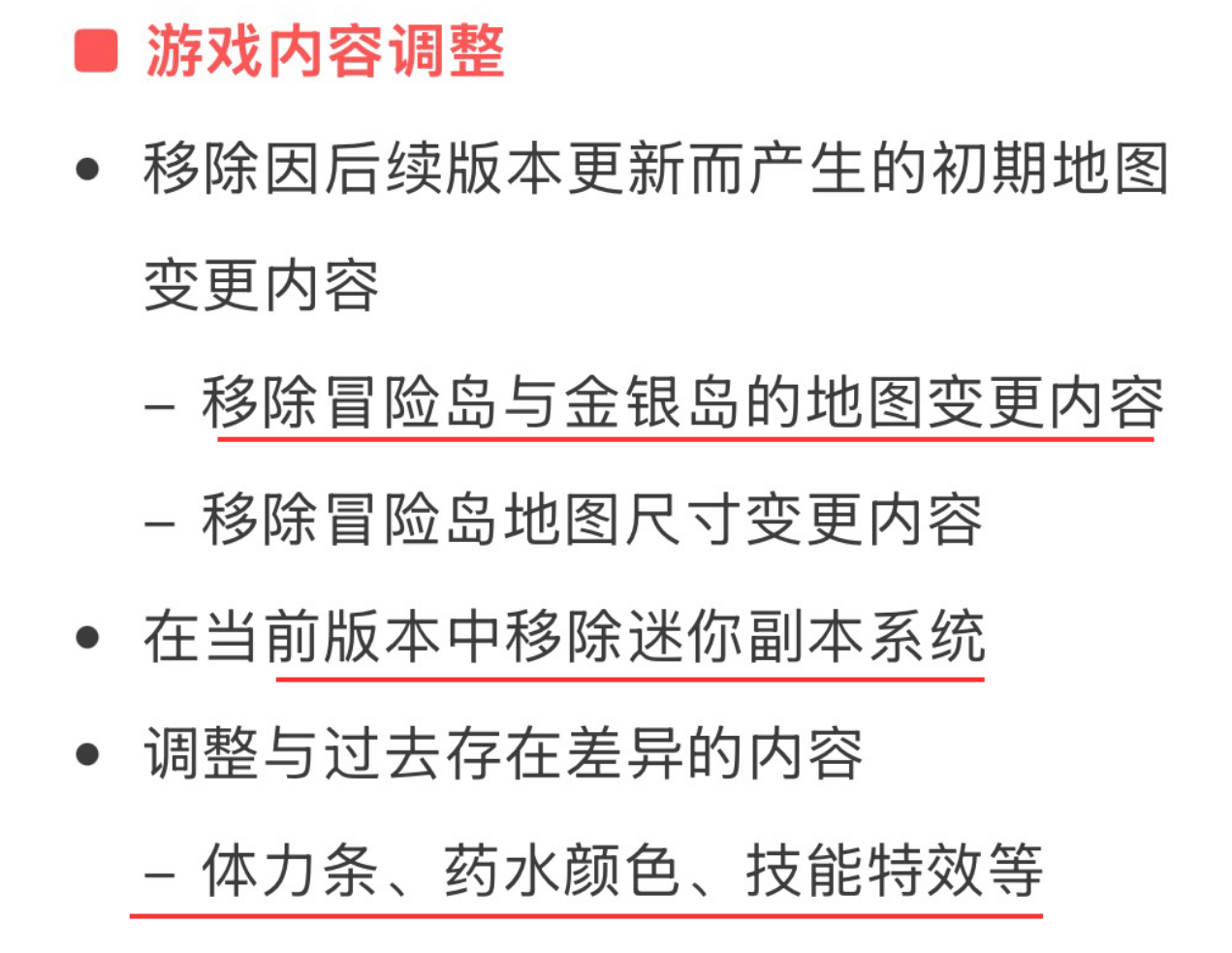 冒险岛国服怀旧服二测今日开启!实测版本改动,搬砖环境大幅优化?
