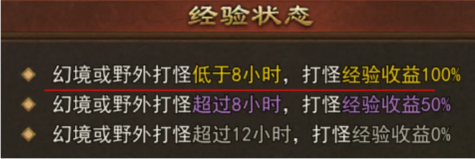 《传奇世界无双》怎么快速升级?经验获取途径整理