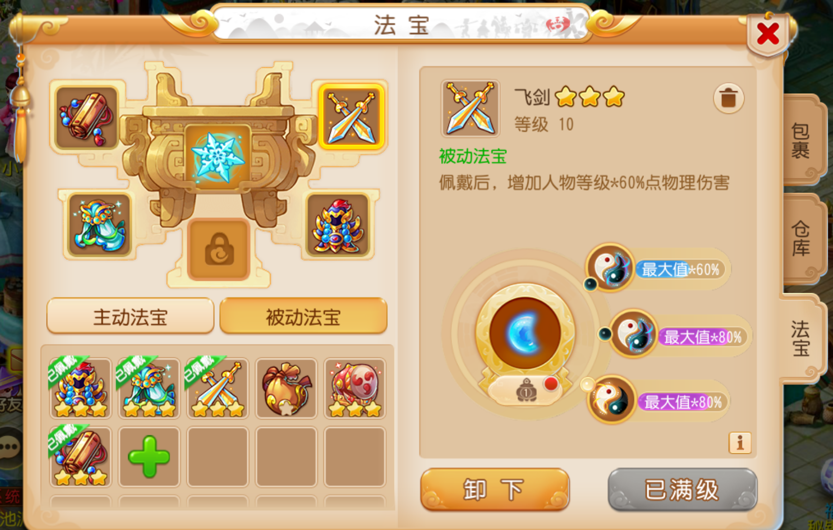 《梦幻西游手游》解除冻结金币再卖号,这种倒卖账号靠谱吗?