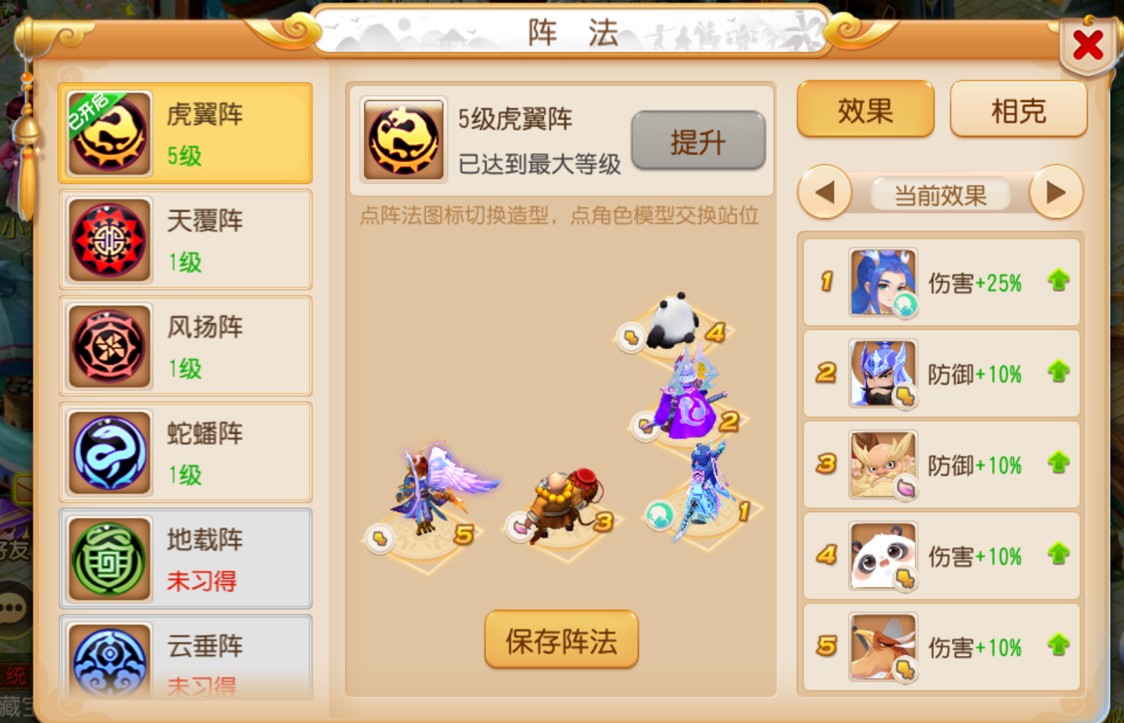 《梦幻西游手游》解除冻结金币再卖号,这种倒卖账号靠谱吗?