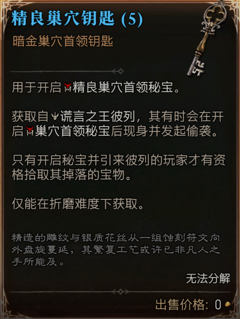《暗黑破坏神4》S14赛季:神话装备速刷指南,5种方法全盘点!