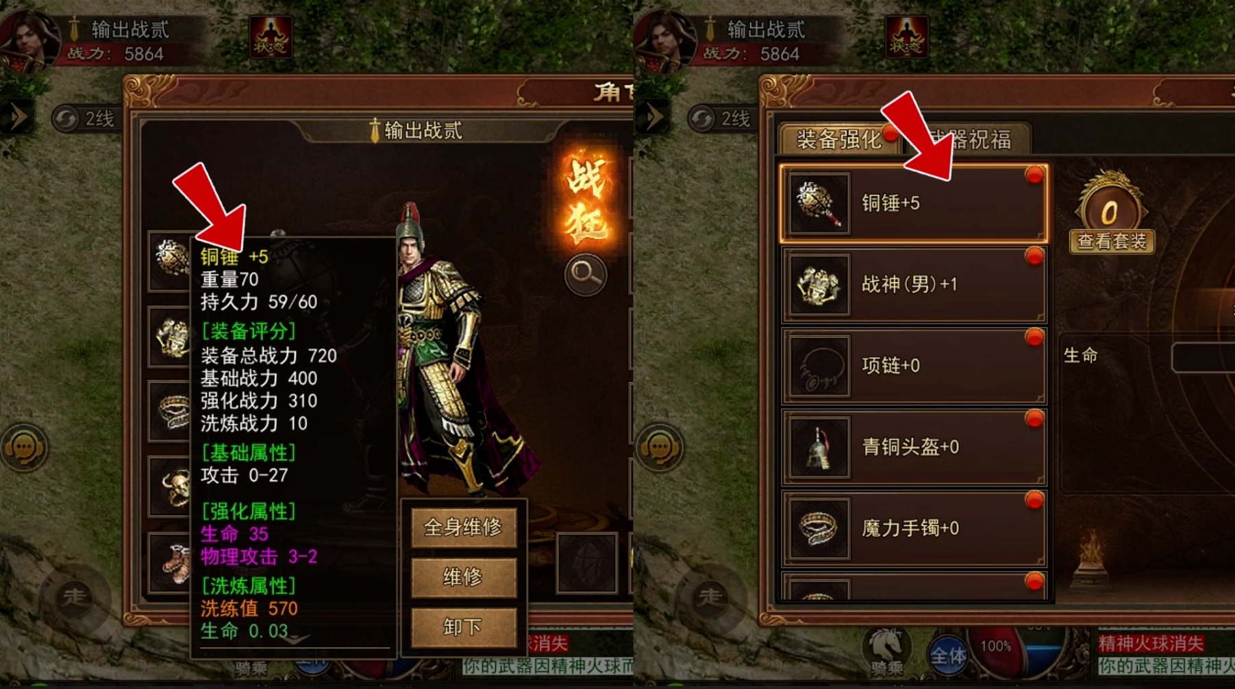 《传奇世界无双》强化系统玩法