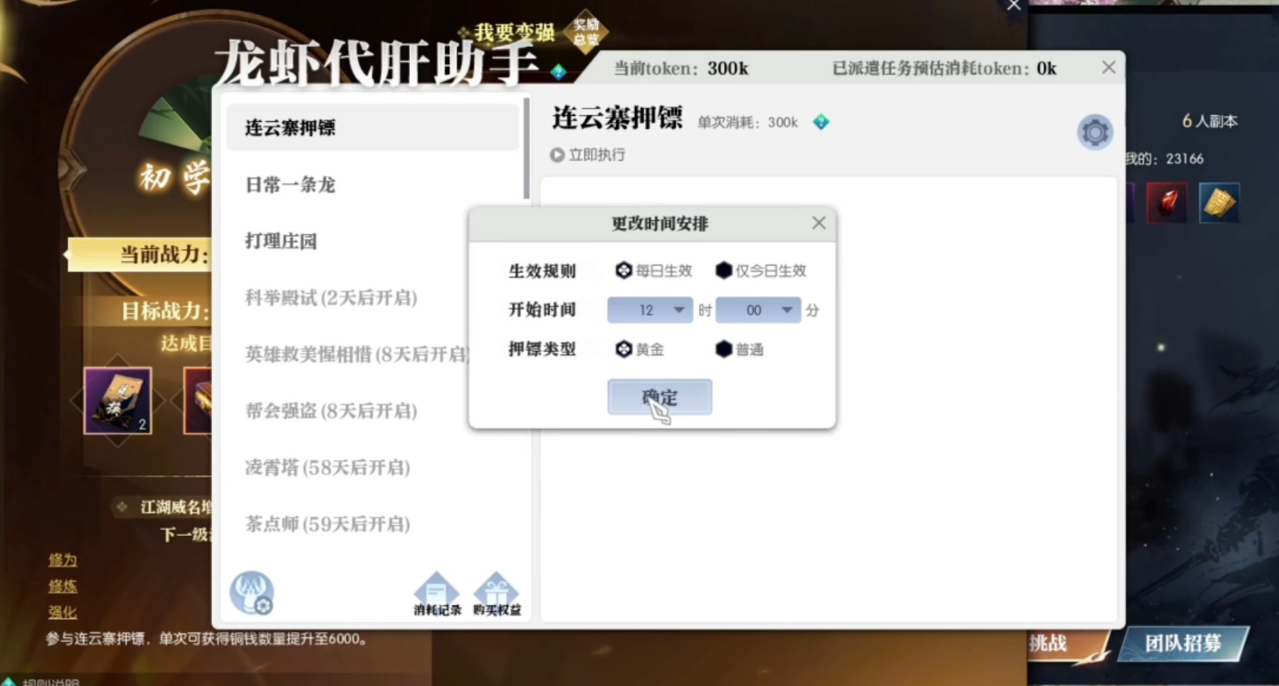 《逆水寒》黄金畅玩服搬砖攻略分享月入30-60张