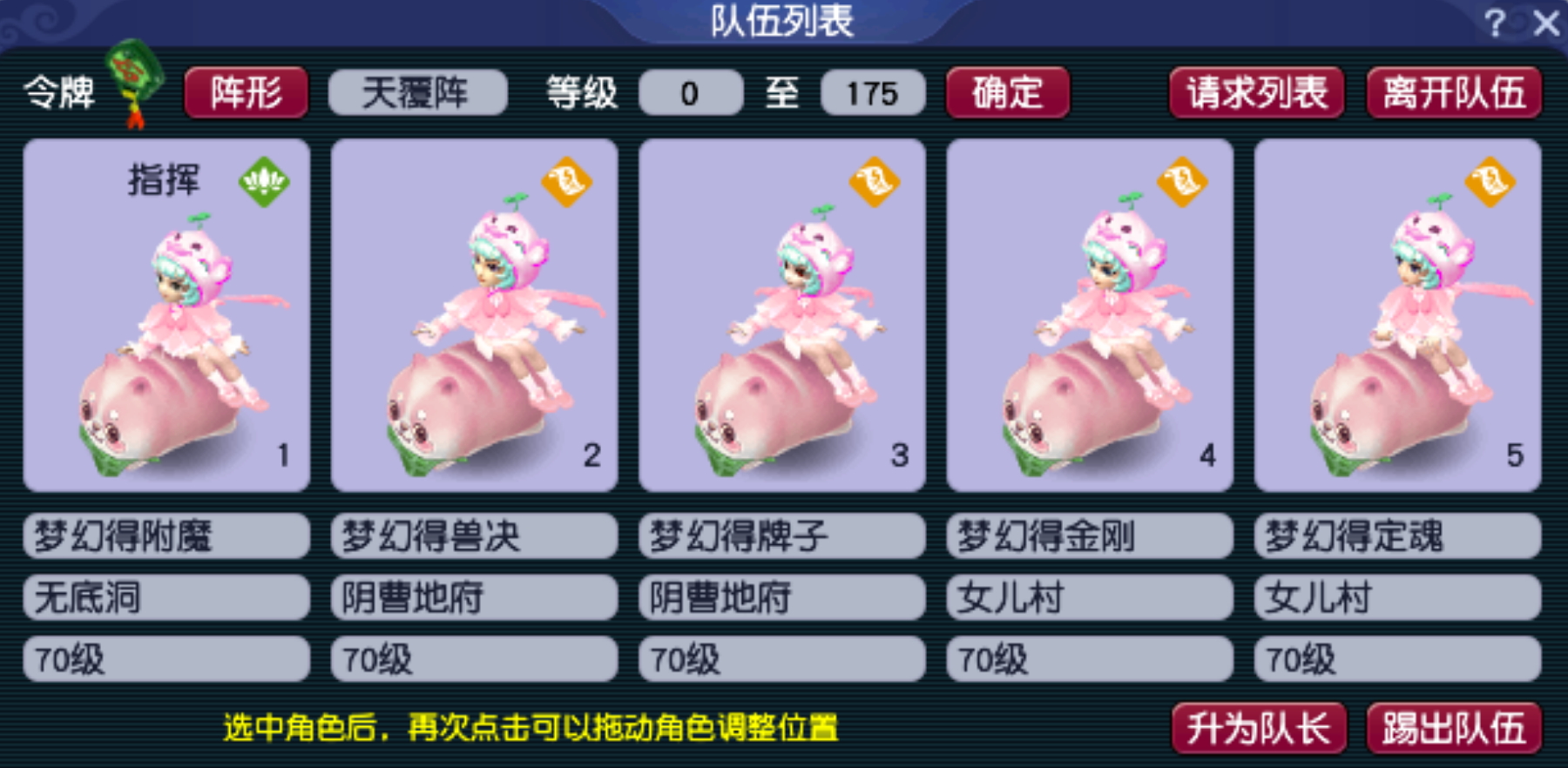 《梦幻西游》快速0级到70级各等级经验收益攻略