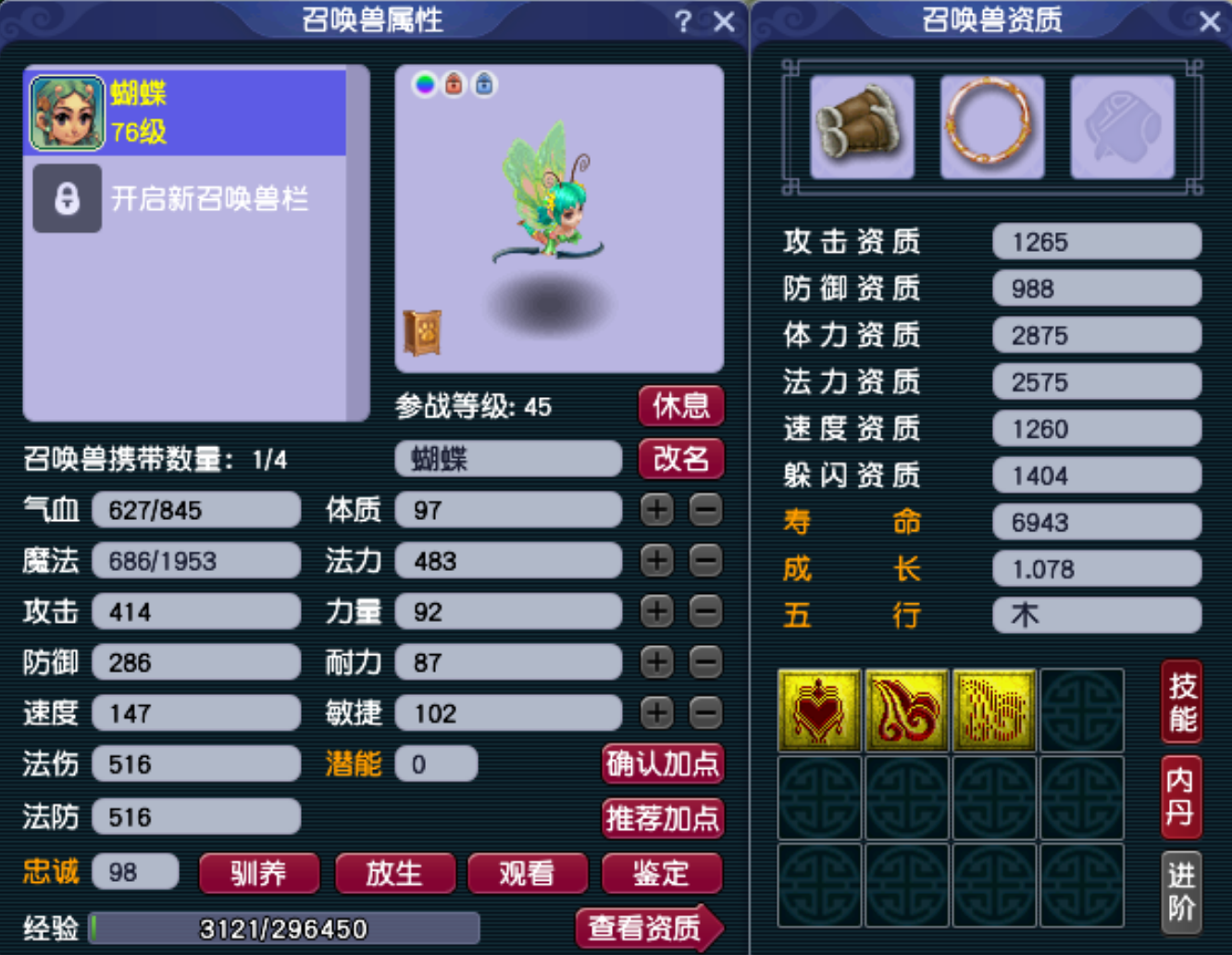 《梦幻西游》快速0级到70级各等级经验收益攻略