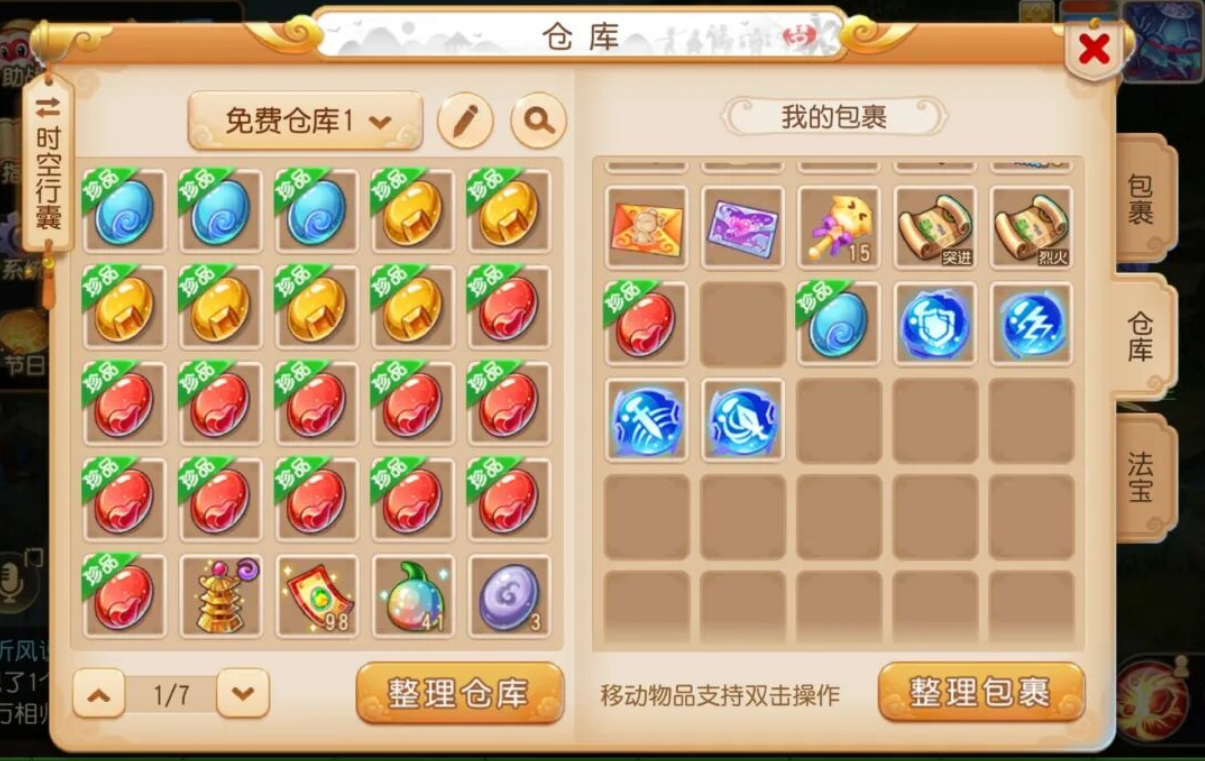 《梦幻西游手游》新区零氪五开必看!开区2个月攒金复盘,4大低收益原因详解