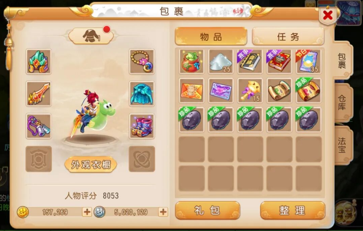 《梦幻西游手游》新区零氪五开必看!开区2个月攒金复盘,4大低收益原因详解